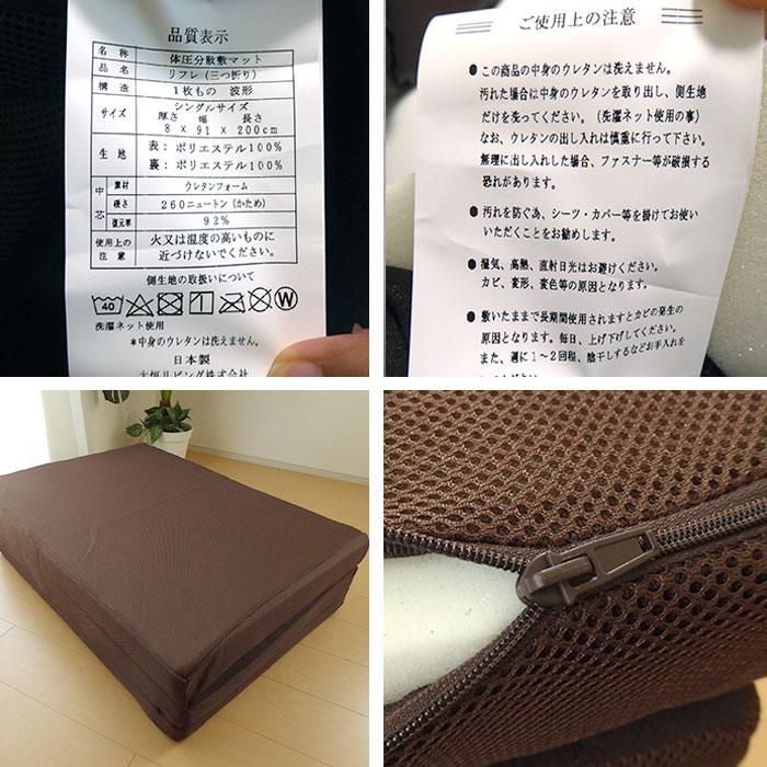 三つ折りマットレス マットレス