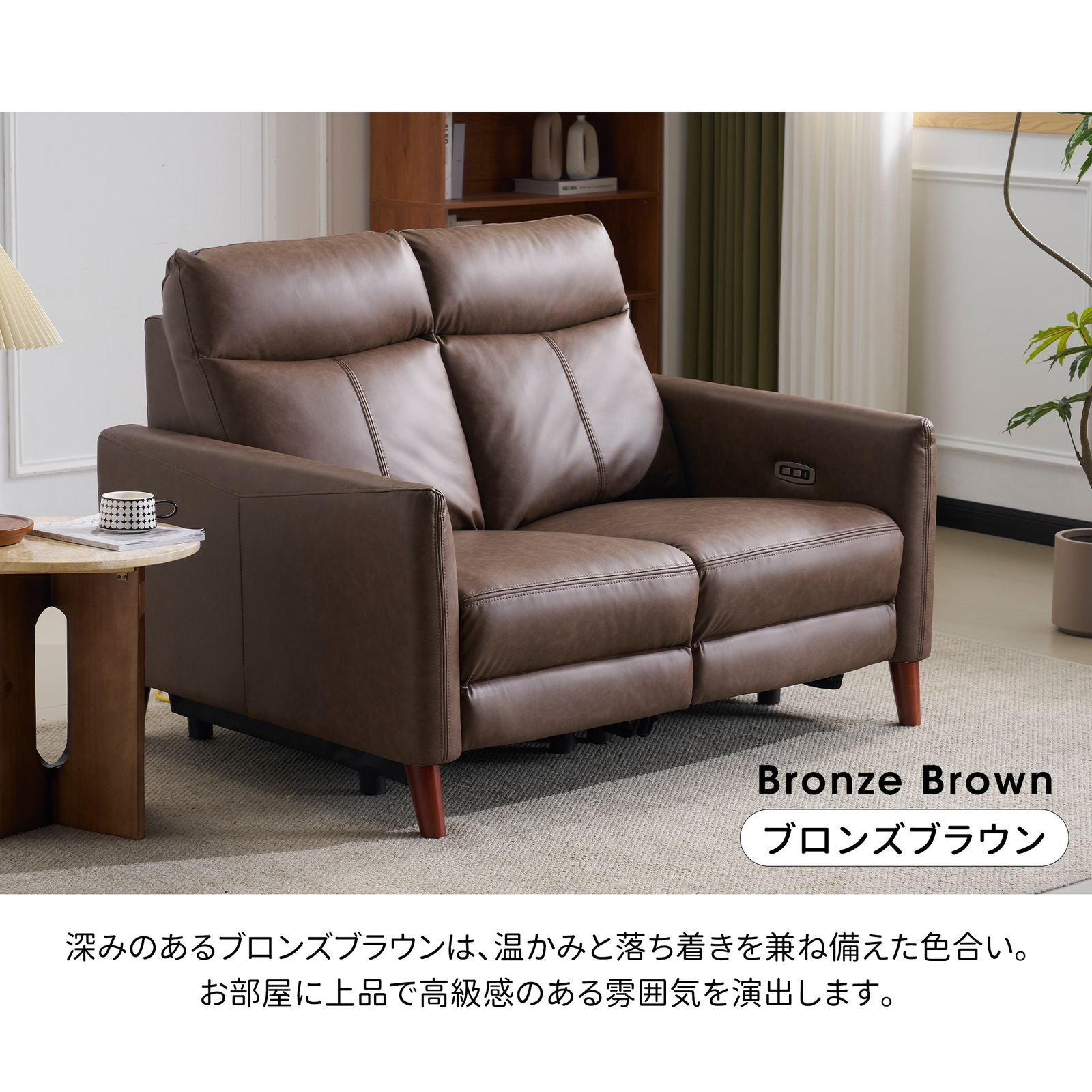 リクライニングチェア 二人掛け