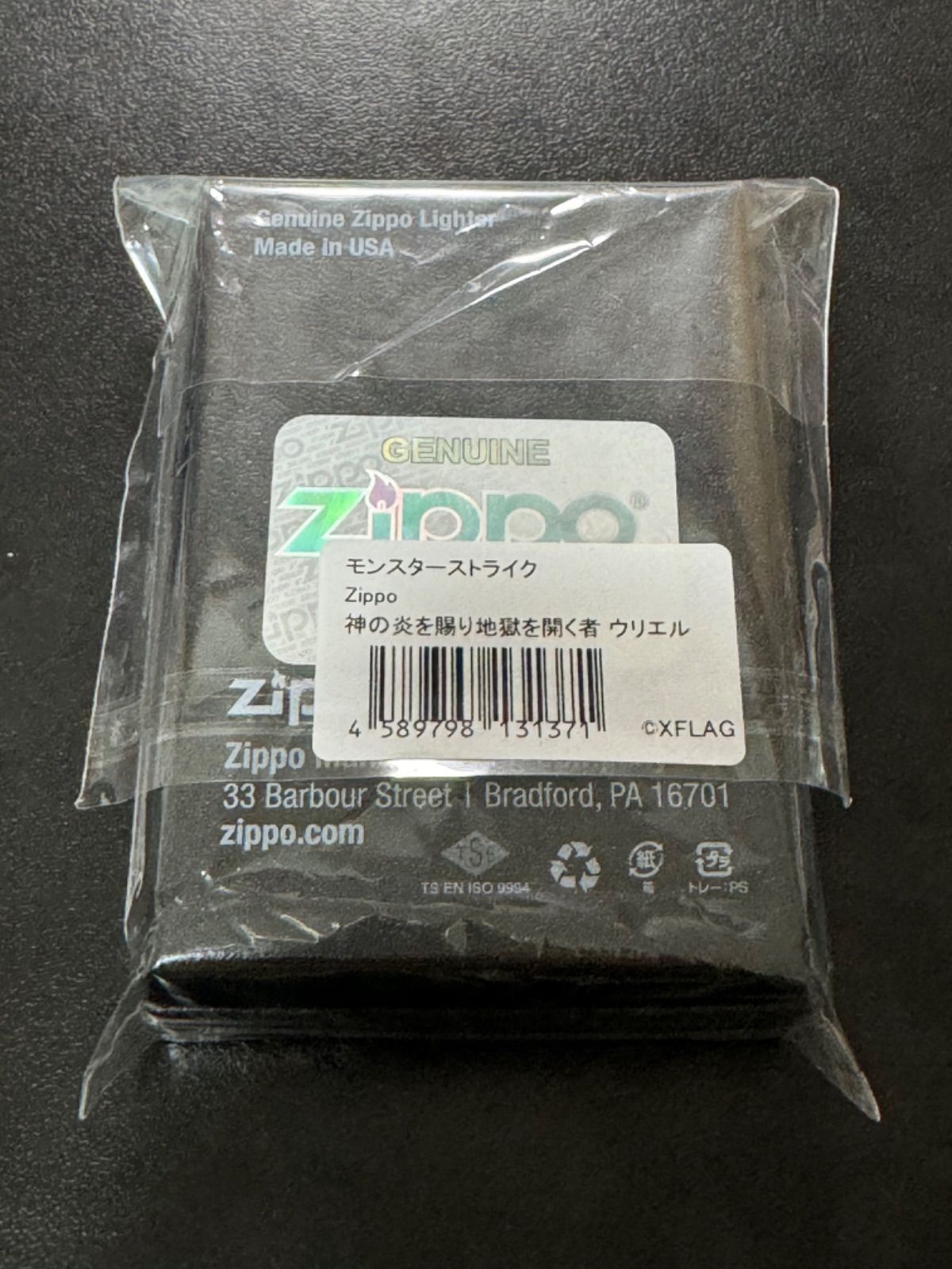 Zippo 神の炎を賜り地獄を開く者 ウリエル｜モンスター