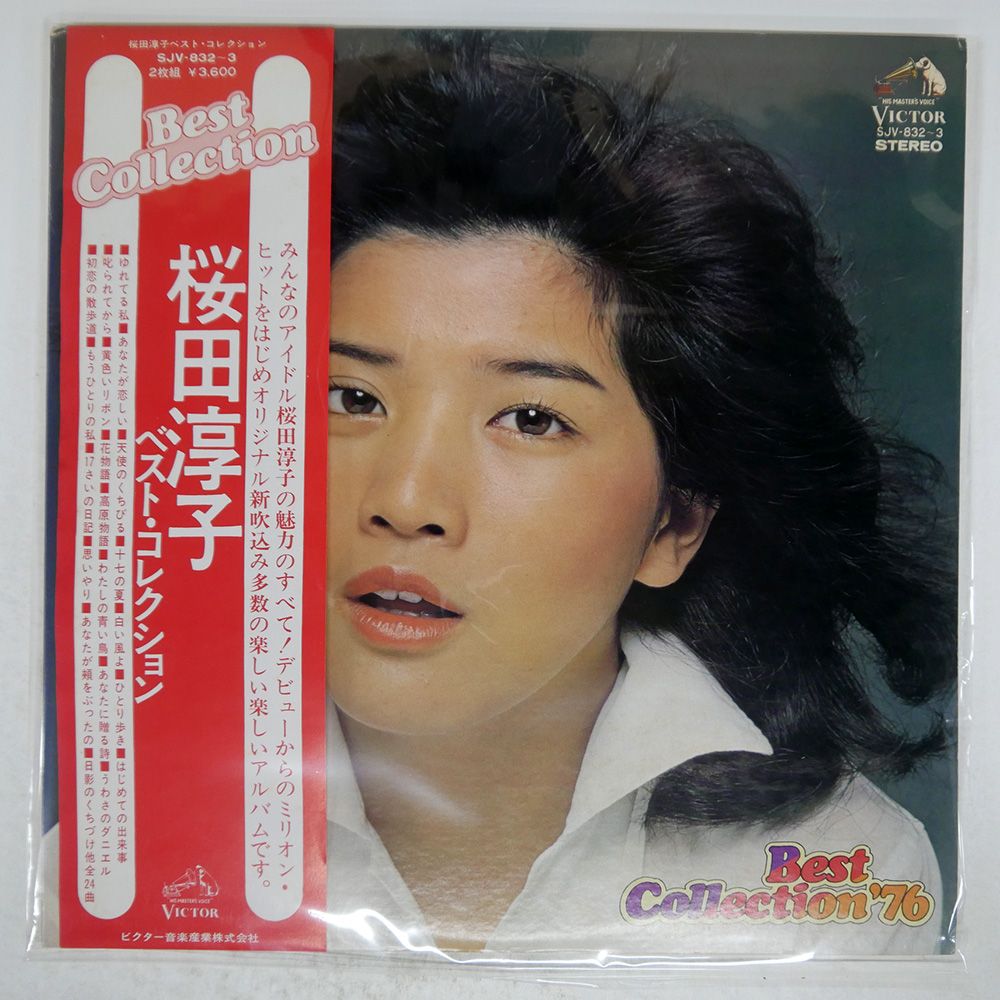 国内盤 桜田淳子/ベストコレクション '76/VICTOR SJV832 LP