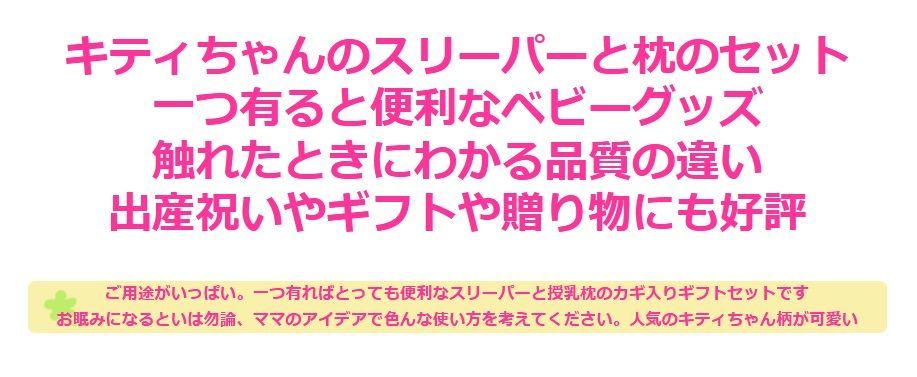 ベビー寝具