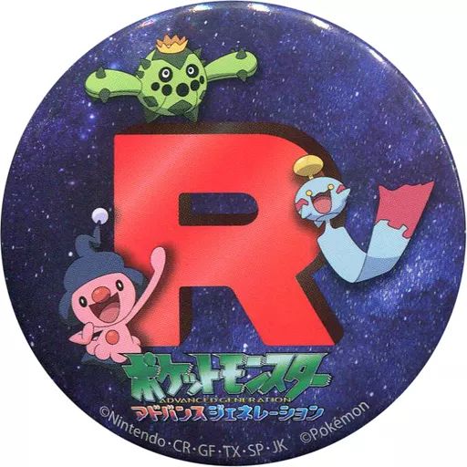 中古】バッジ・ピンズ チリーン＆サボネア＆マネネ