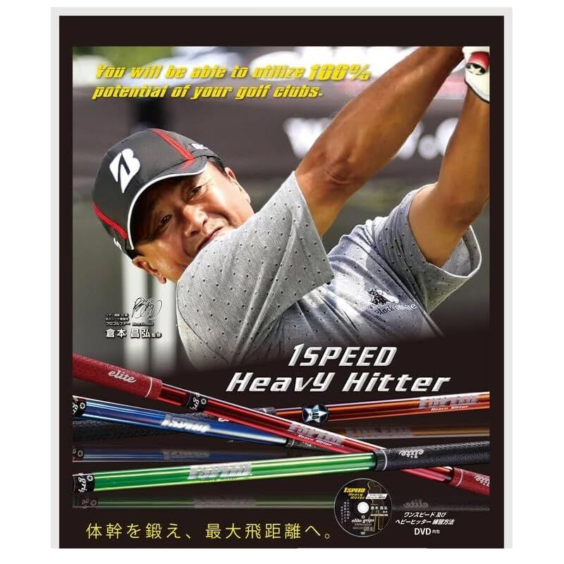 elitegrips ワンスピード ヘビーヒッター ゴルフスイング練習器具 Amazon | elitegrips(エリートグリップ) ワンスピード ヘビー