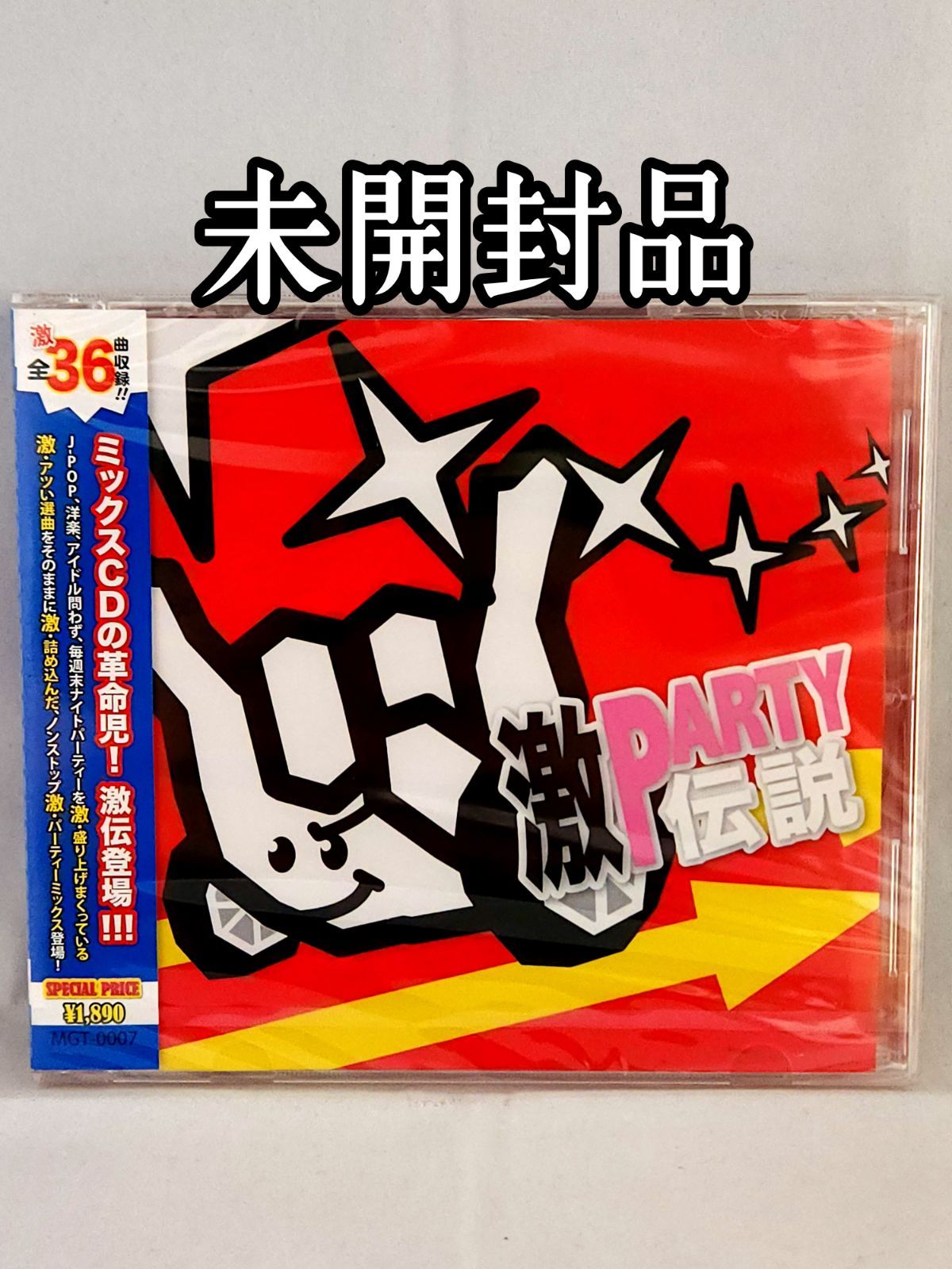 未開封CD SET(☆出品) 未開封品】激パーティー伝説 MIX CD 全36曲 ノンストップ DJ
