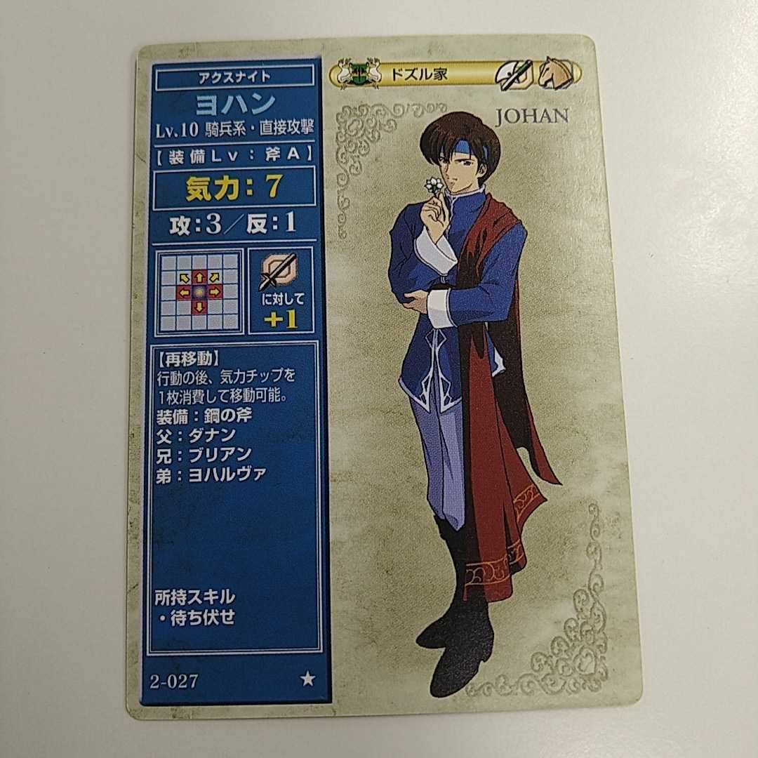 旧ファイアーエムブレムTCGプロモーショカードや希少カードのセット 旧