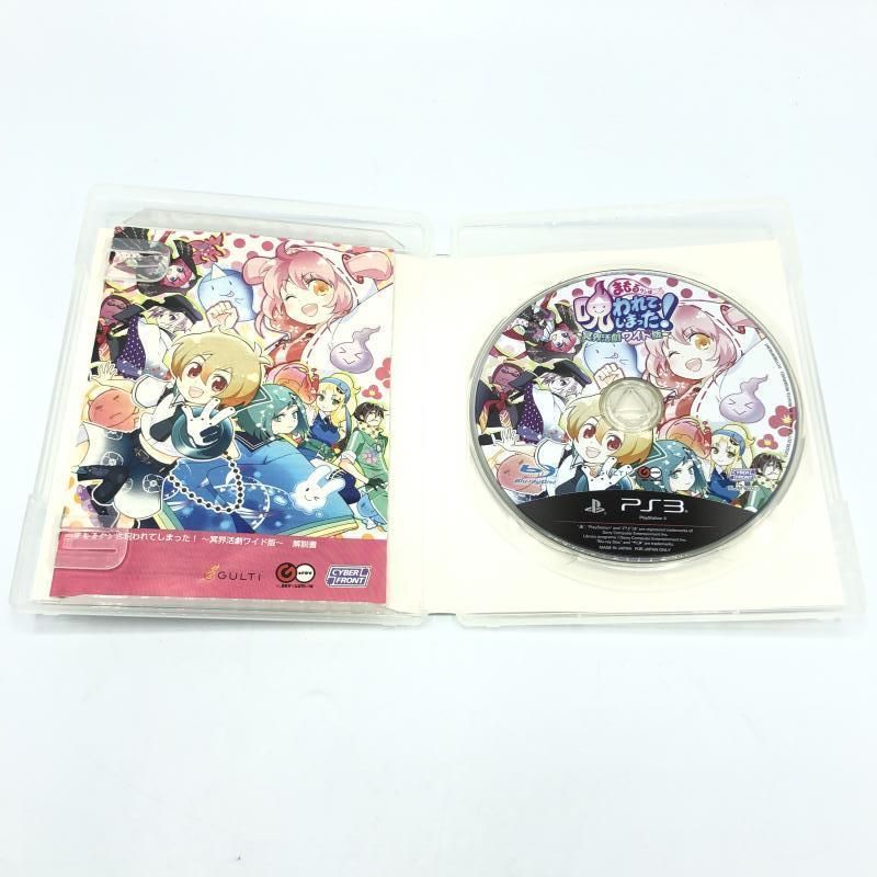 PS3 サイバーフロント|まもるくんは呪われてしまった!冥界活劇ワイド版 通常版 |PlayStation3 6