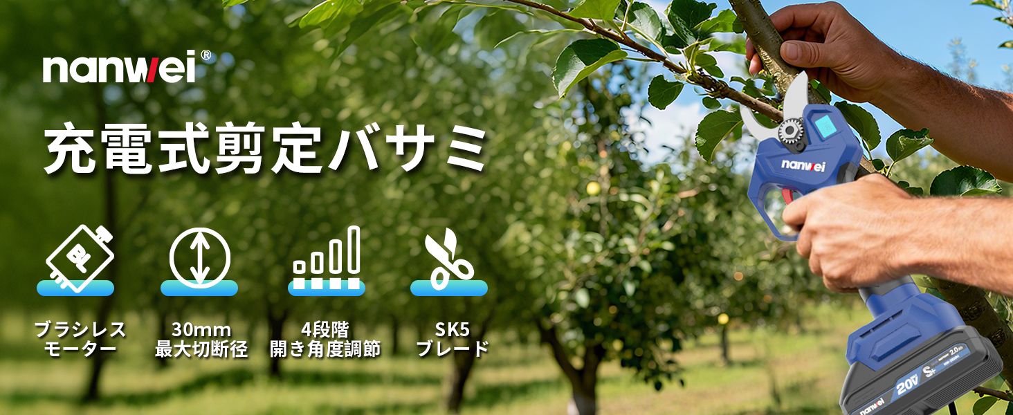 コードレスハサミ バッテリー残量と切断回数表示