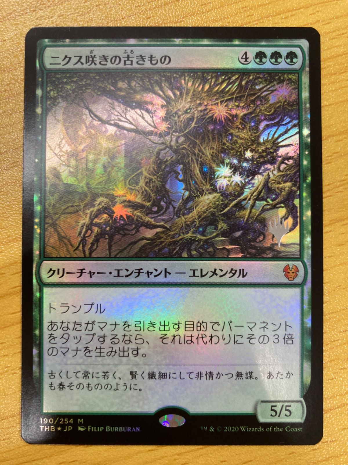 MTG ニクス咲きの古きもの foil 日本語 - メルカリ