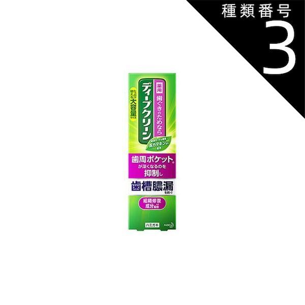 種類3 5個 まとめ買い 花王 ディープクリーン 薬用ハミガキ 160ｇ