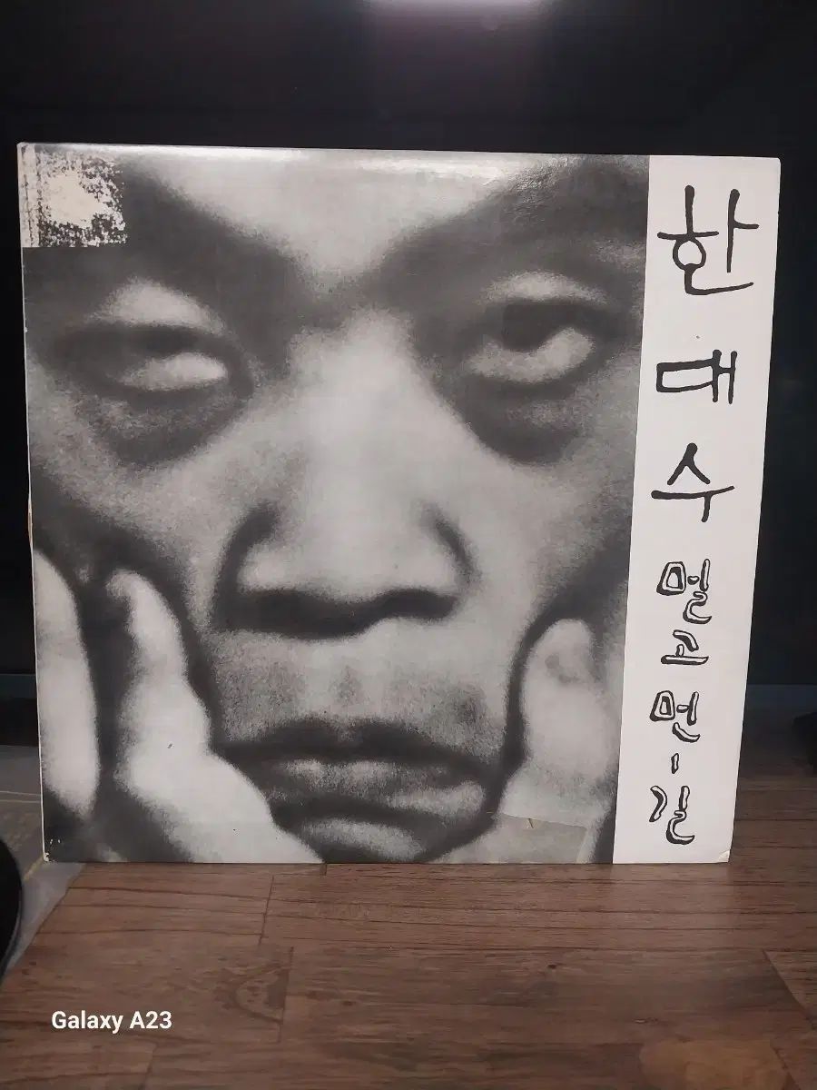 ハンの代数 LP
