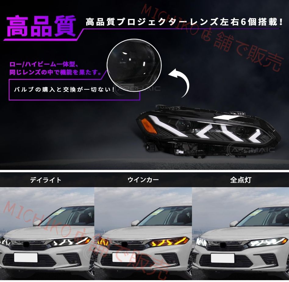 プロジェクターヘッドライト