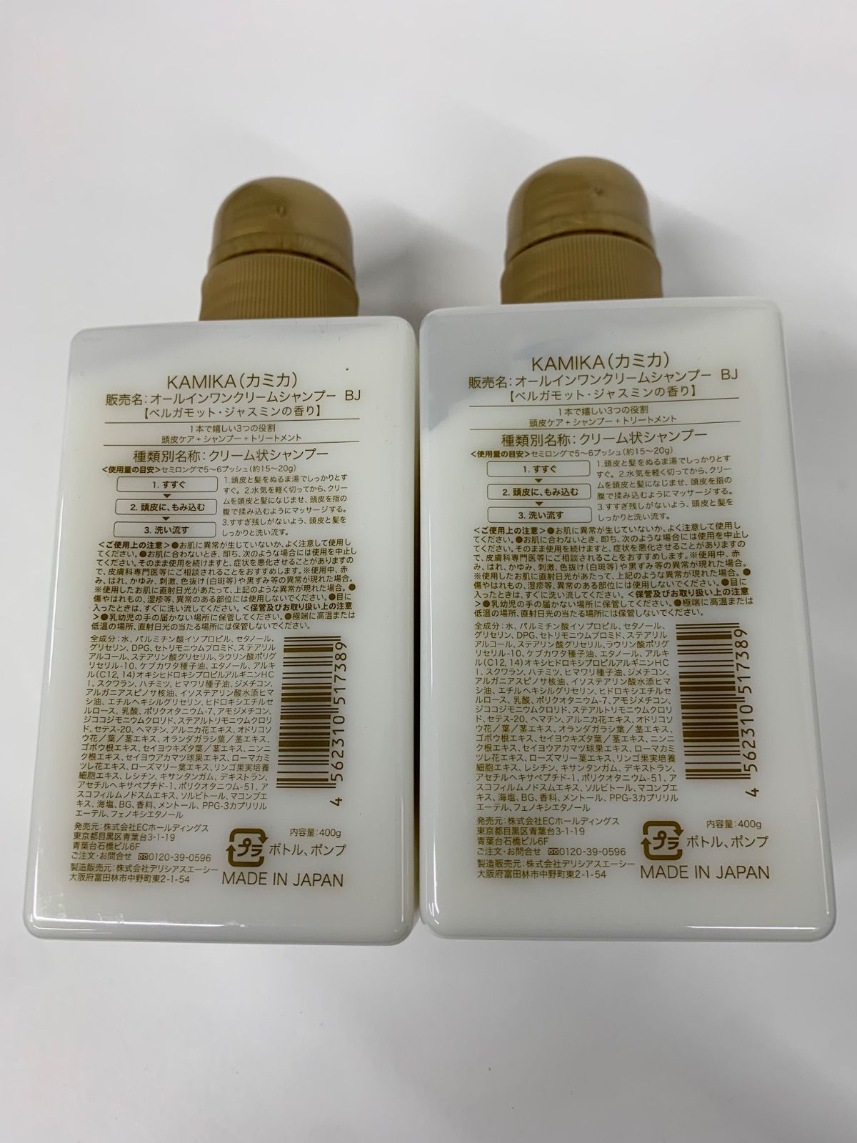 KAMIKA オールインワンクリームシャンプー-BJ 600g 二個セット KAMIKA