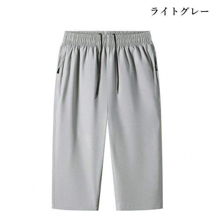 クロップドパンツ メンズ 七分丈パンツ サルエルパンツ ウエスト