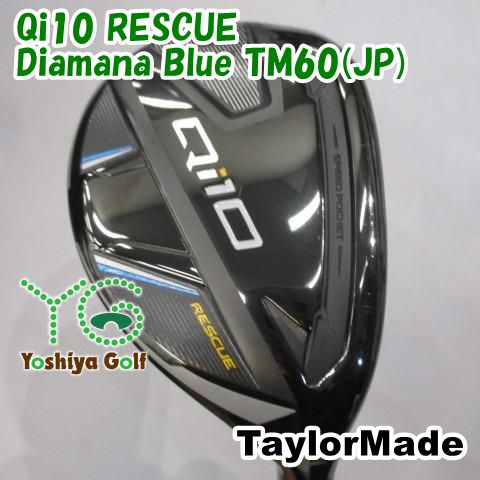 ユーティリティ テーラーメイド Qi10 RESCUE|Diamana Blue TM60 JP |R|22 136057