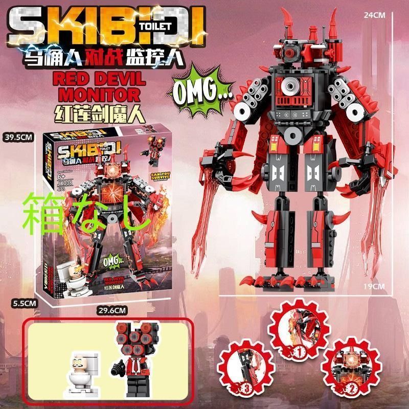スキビディトイレ  レゴ ブロック 互換 JX038