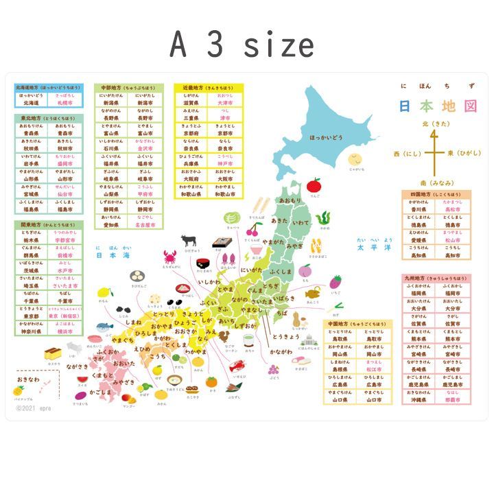 A3 日本地図ポスター 社会 都道府県一覧 県庁所在地 お風呂ポスター