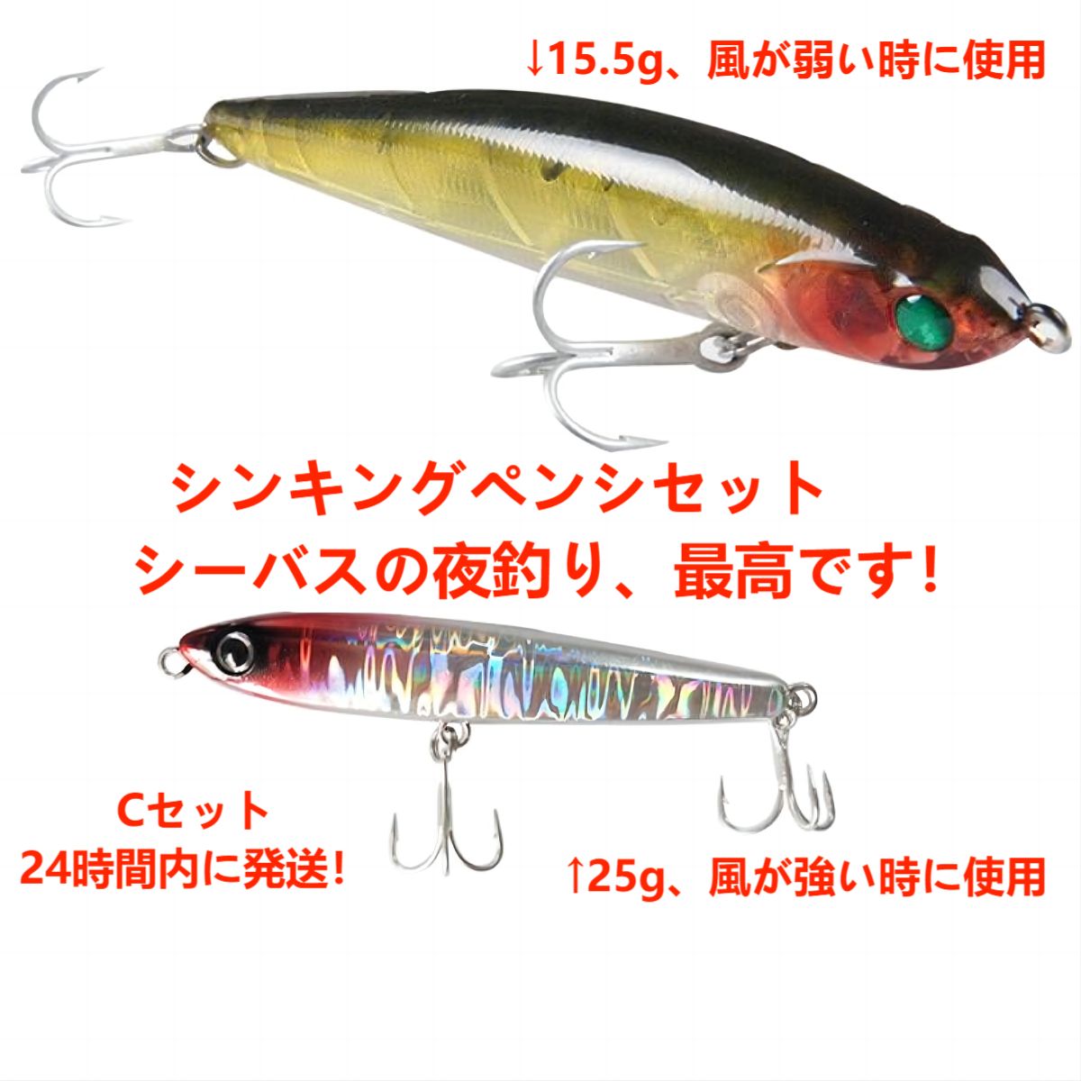 シーバスルアーセット 24時間内に発送！ シーバス ルアーセット