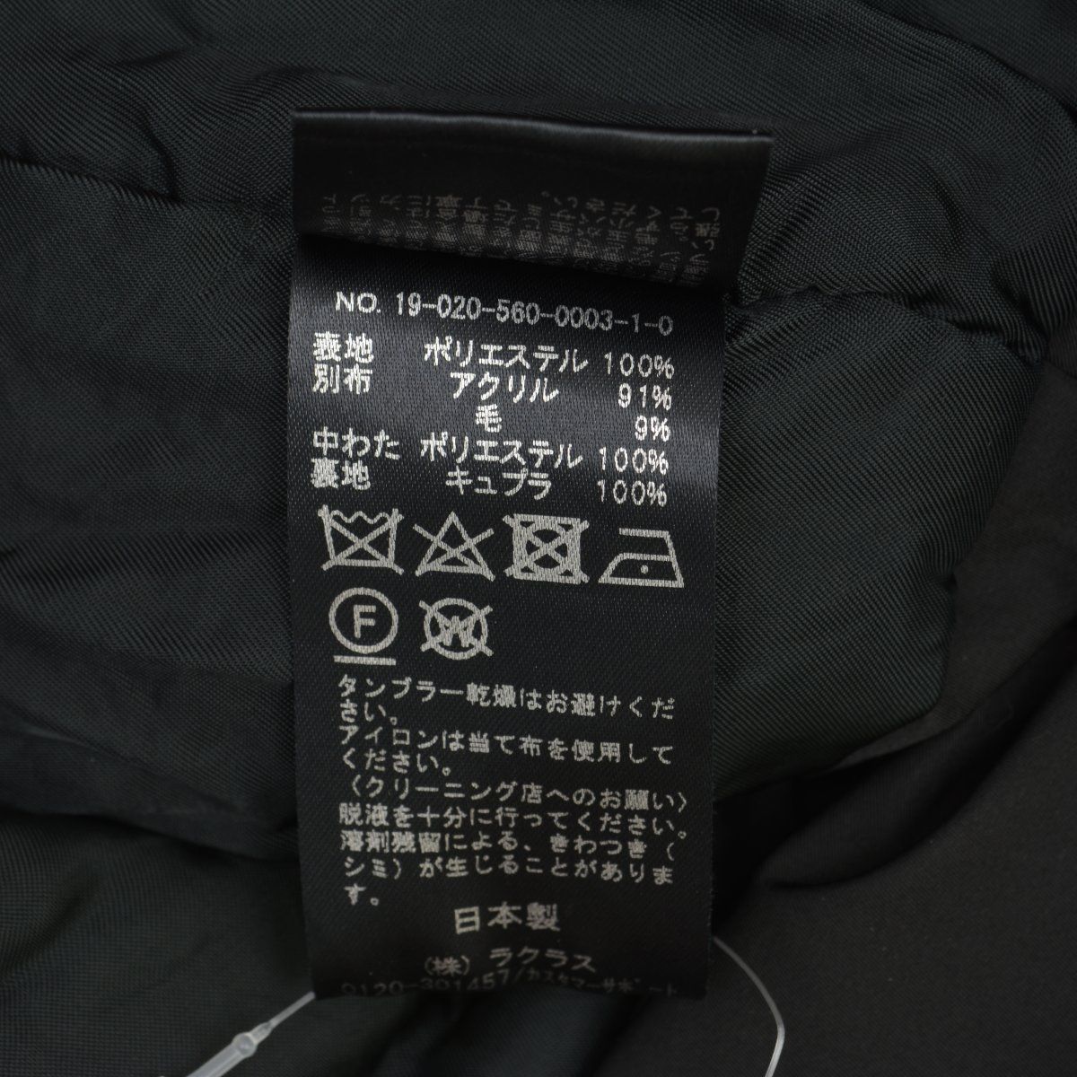 L'APPARTEMENT】Lisiere 中綿コクーンコートコート - メルカリ