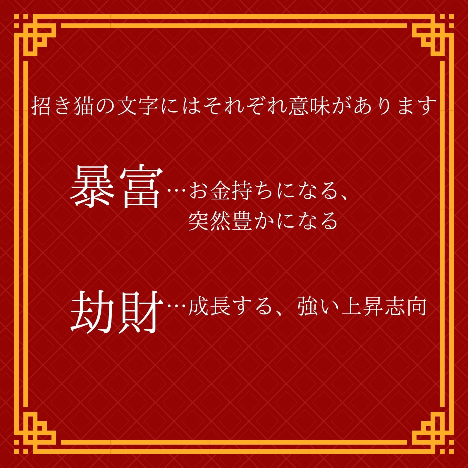 新品 まねきねこ 雑貨 雑貨 新築祝い おしゃれな置物 開店祝い ...