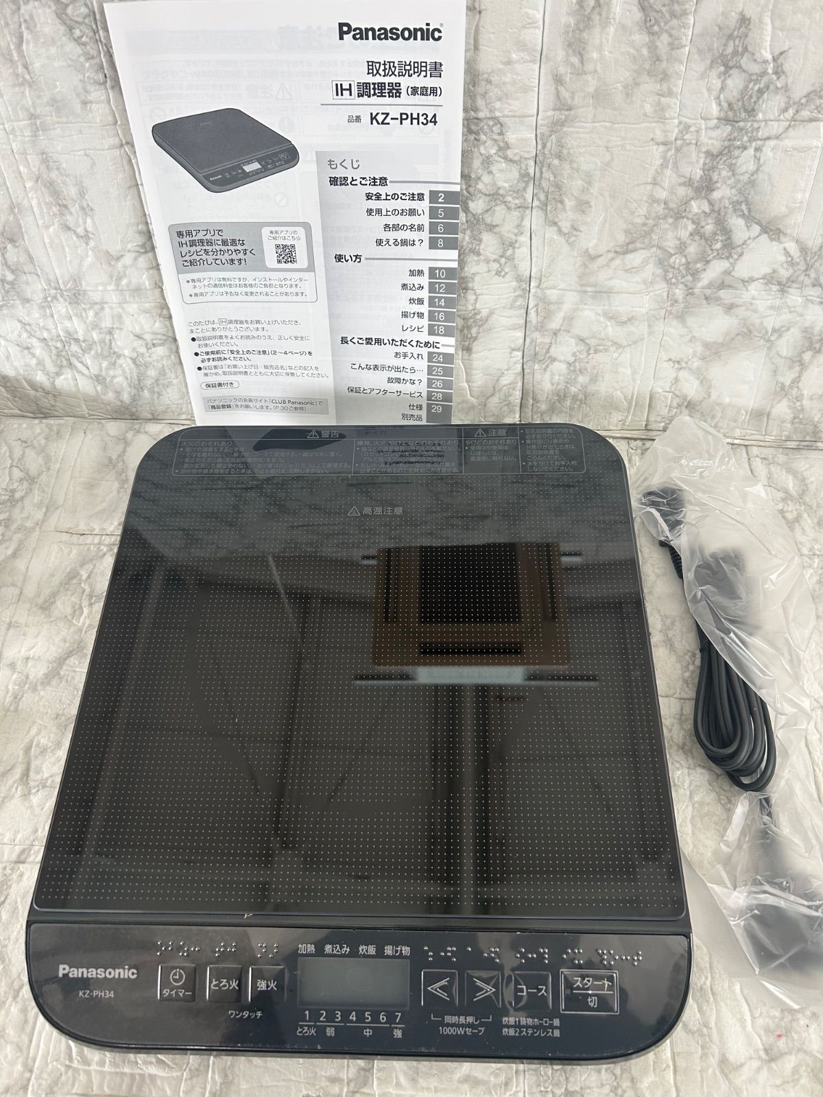 生活家電 美品 Panasonic KZ-PH34-K BLACK IH調理器