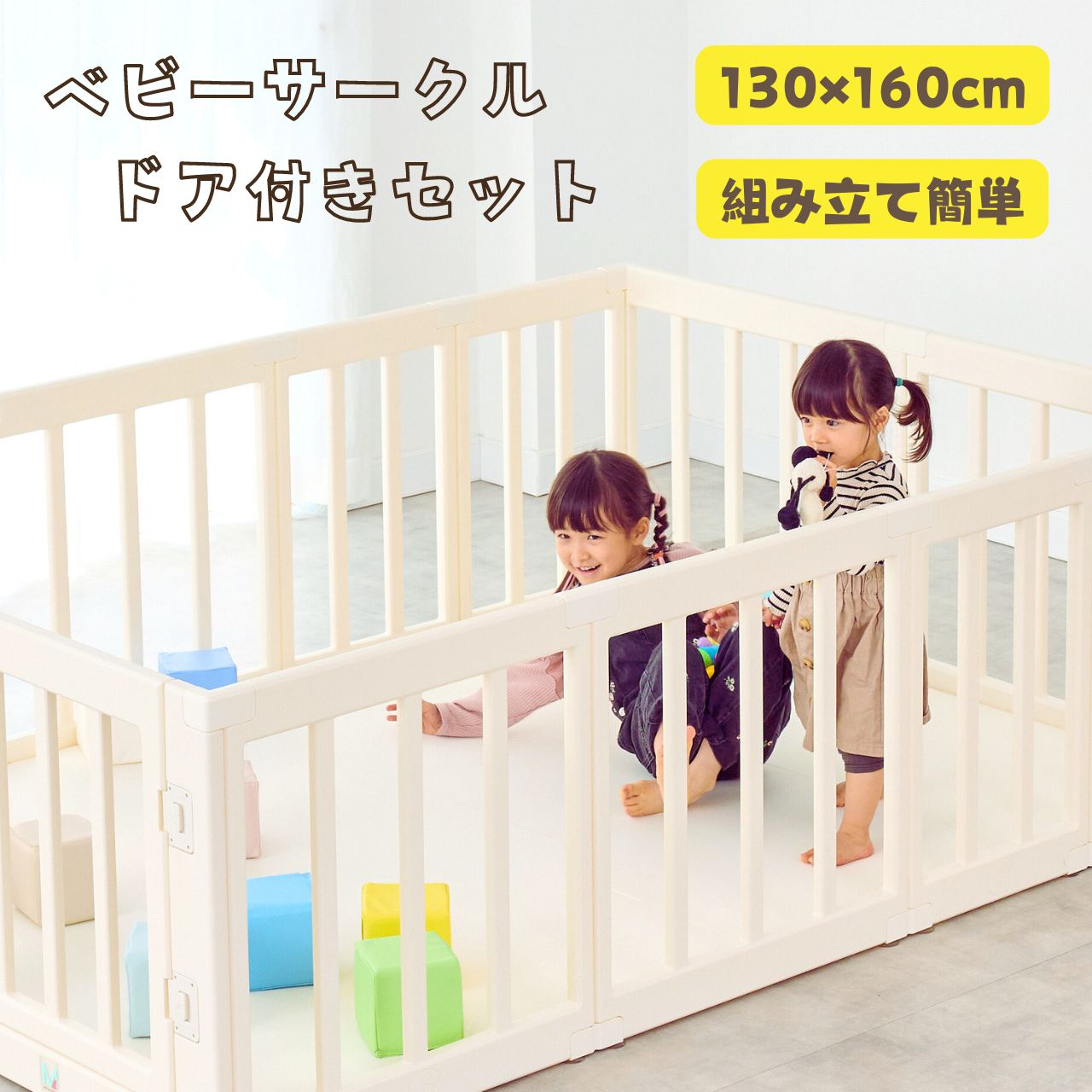 パーテーションにも使えるベビーサークル 8枚セット