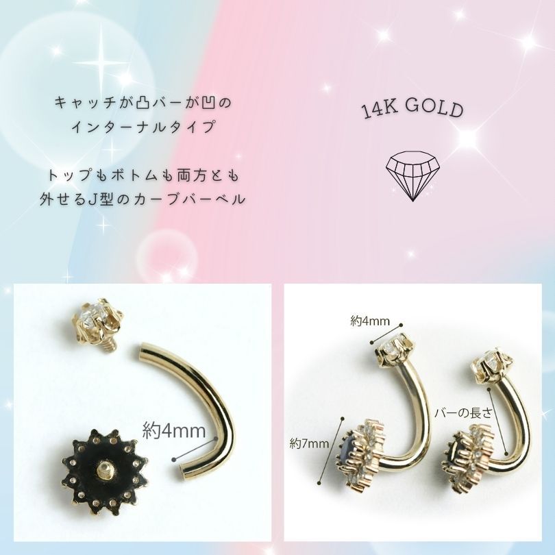 フラワーデザイン ボディピアス