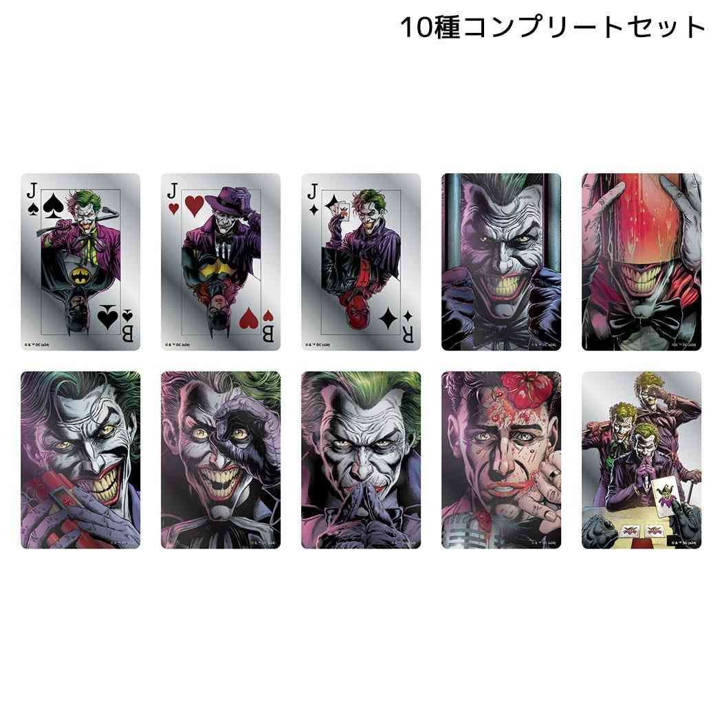 ジョーカー コレクター雑貨 メタリックミニカードコレクション 全10種 10個入セット コミック THE JOKER DCコミック インロック コレクション雑貨 まとめ買い 映画キャラクター グッズ 