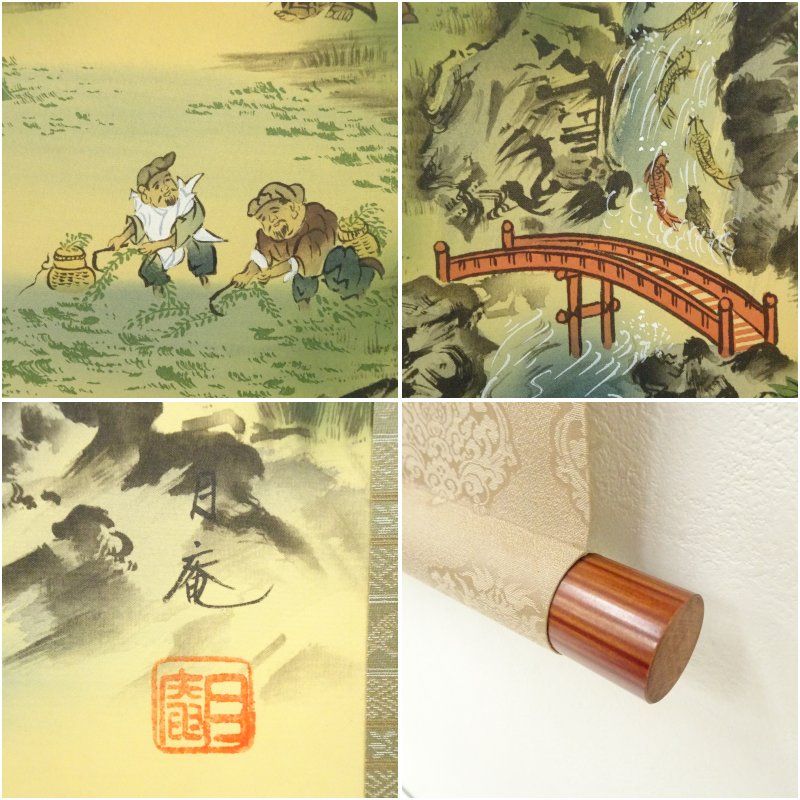 美品 掛け軸 大徳寺 矢野海渕作 蕪画賛「看々臘月尽」共箱 禅語 茶掛け 美品 掛け軸 大徳寺 矢野海渕作 蕪画賛「看々臘月尽」共