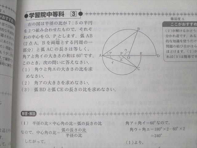 東京出版 がんばる小学生へ！中学への算数 2017年4月〜2018年3月号/臨時増刊 15冊 下平正朝/望月俊昭/早川正一他 084L1D 東京出版 がんばる小学生へ！中学への算数 2017年4月～2018年3月