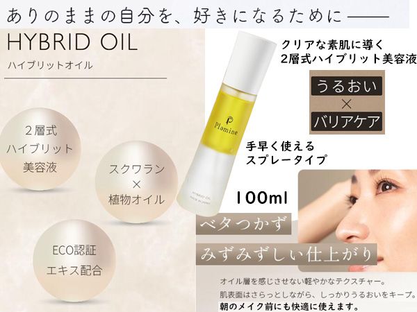 乾燥肌 日本製