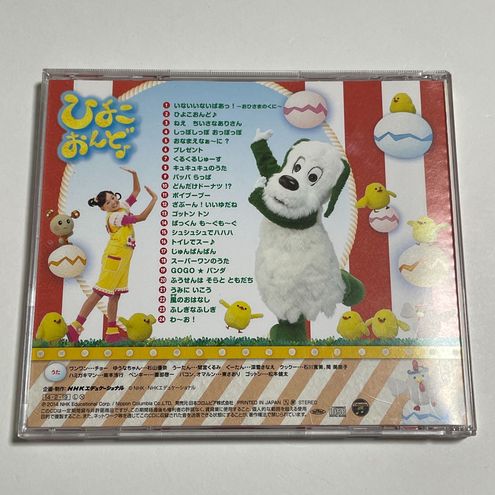 NHK おかあさんといっしょ　いないいないばぁ　cd 大量　34枚　アルバム NHK おかあさんといっしょ いないいないばぁ cd 大量 43枚