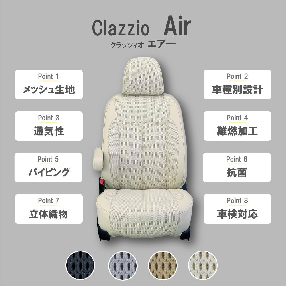 ニッサン ノート 5人乗り R03(2021)/01〜R04(2022)/10 シートカバー 車種別 専用 設計 ぴったり Clazzio Air  クラッツィオ エアー EN-5286 - メルカリ