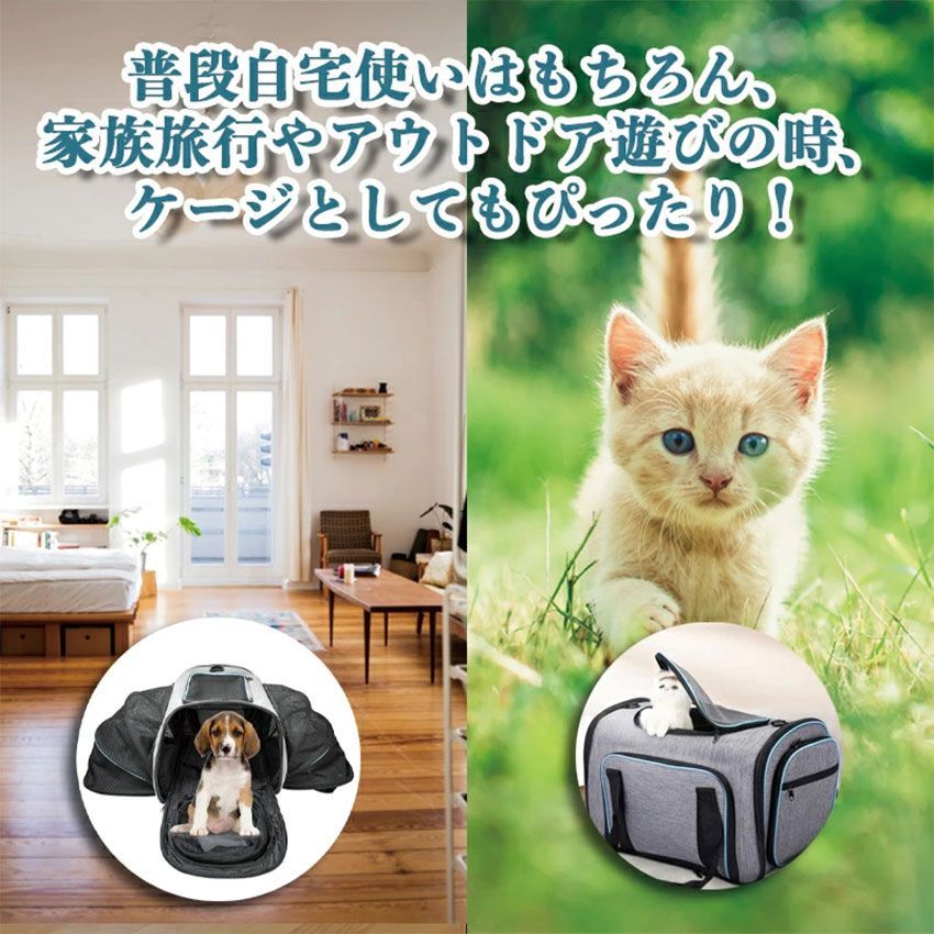 ペット用 2WAY 折りたたみキャリーバッグ 伸縮タイプ ペットハウス 犬