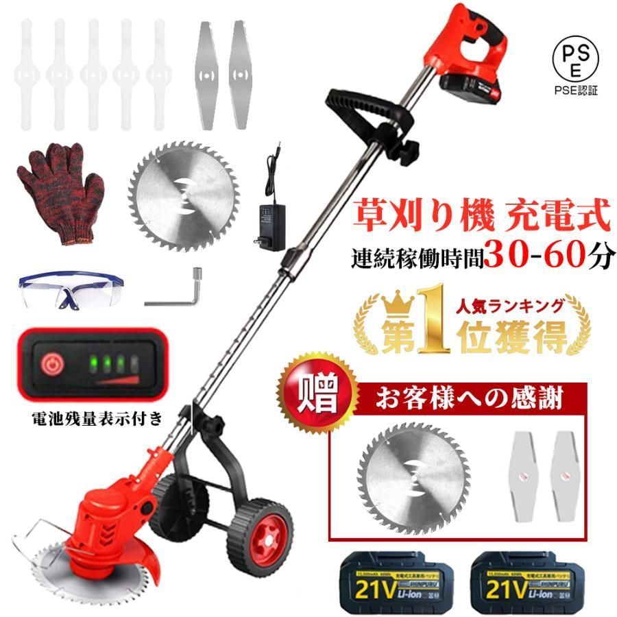 草刈り機 草刈機 充電式 コードレス 家庭用 2Fsd132