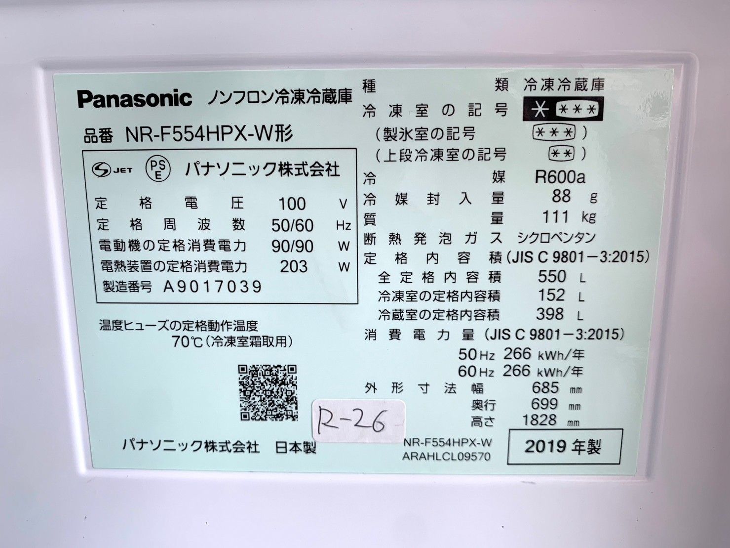 大阪限定配送☆3ヶ月保証付き☆2019年☆Panasonic☆NR-F554HPX-W☆冷凍