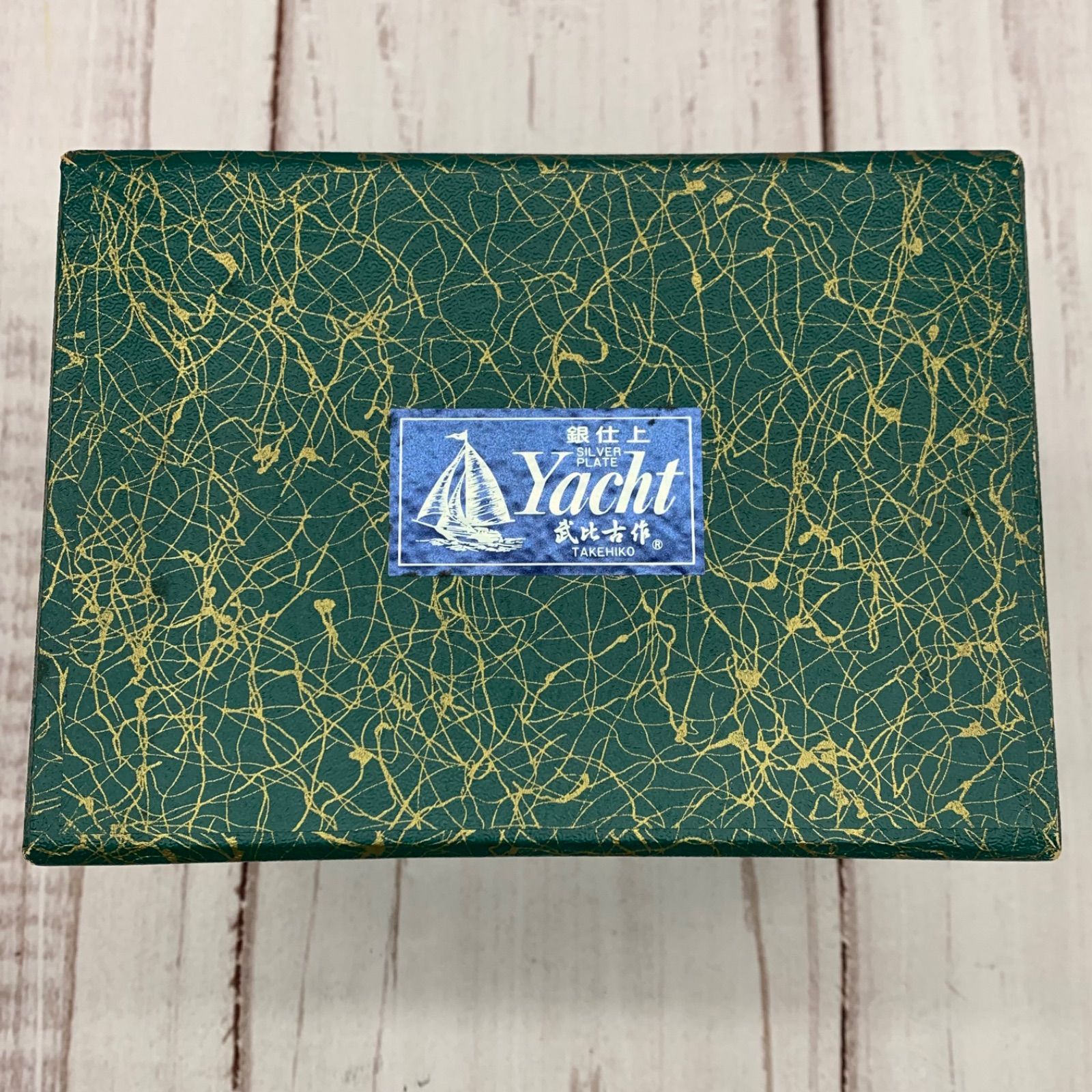 Yacht 銀製ヨット 武比古作TAKEHIKO 記念品 シルバープレート バック