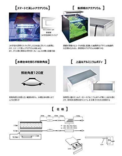 ゼンスイ ナノ レビル(nano LeviL) 水草育成用 ホワイト 300 - なごみ