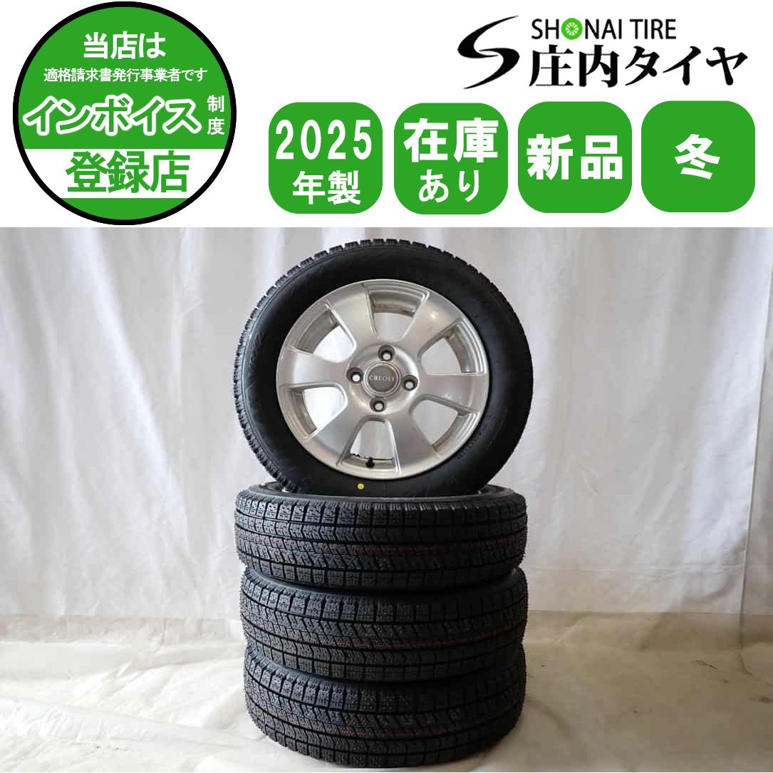 冬 製 4本SET 会社宛 155 65R14×4.5J 75Q ブリヂストン ブリザック VRX2 アルミ N-BOX デイズ サクラ タント NO D6203