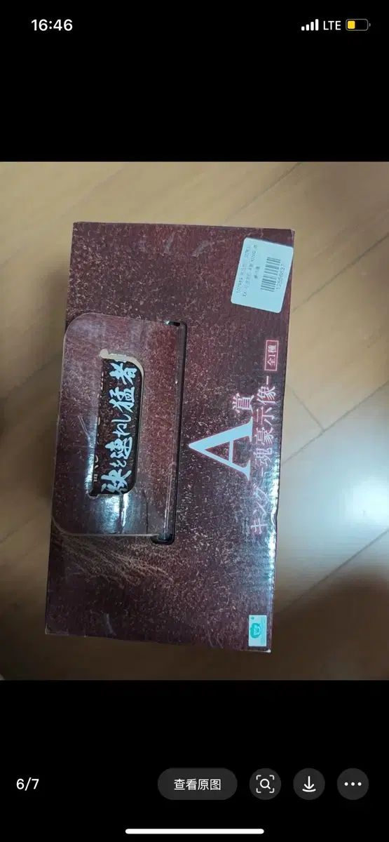 ワンピース ホーン