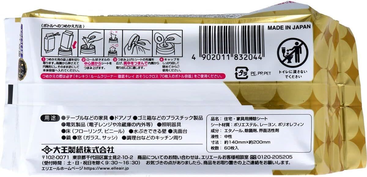 大王製紙
