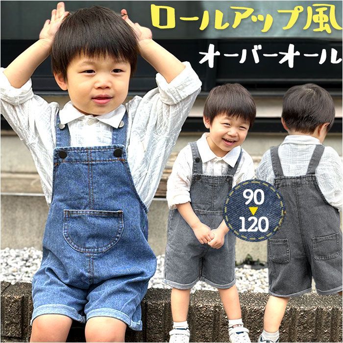 ☆ 110cm ☆ オーバーオール nakoa1900 オーバーオール つなぎ 子供服