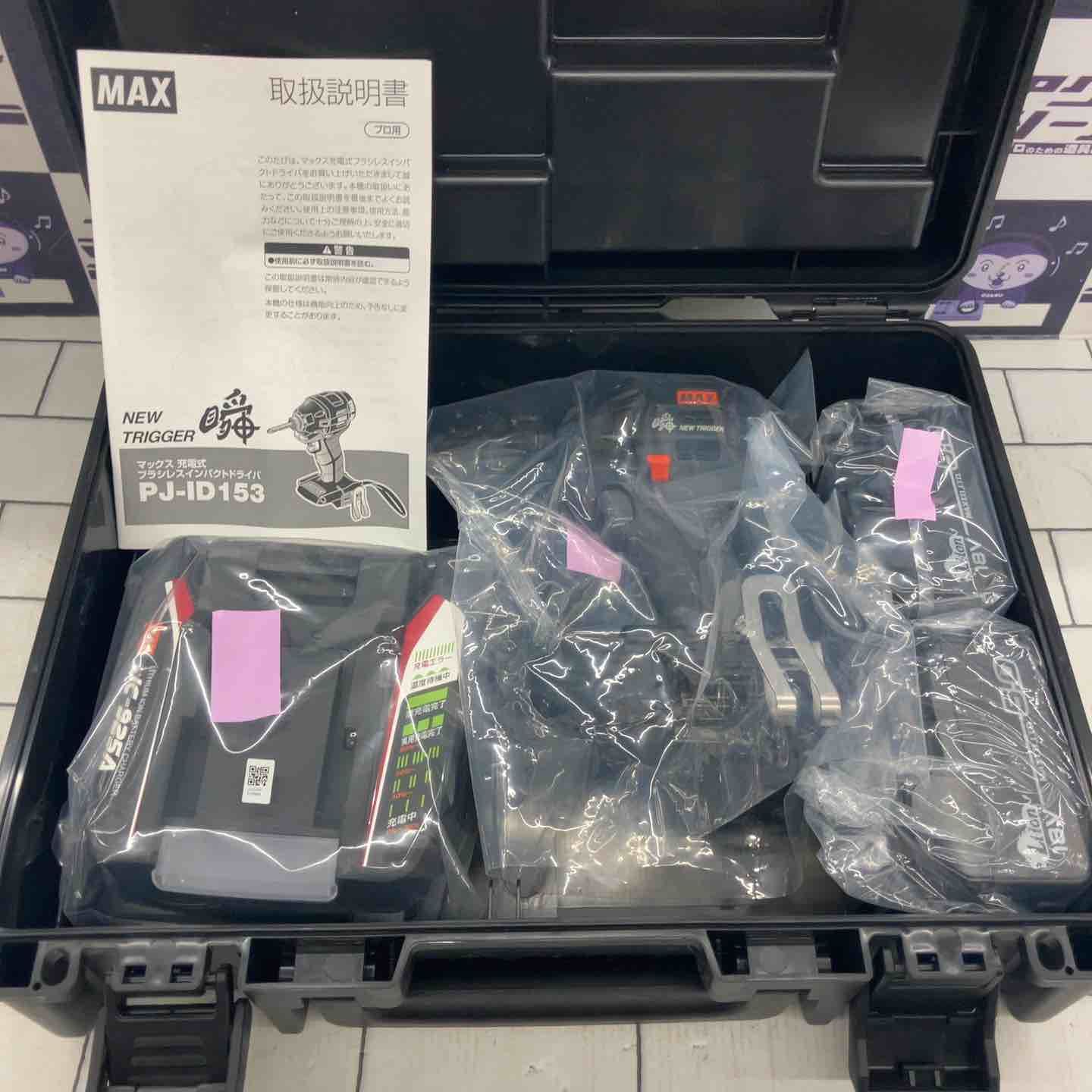 マックス MAX コードレスインパクトドライバー PJ-ID153K-B2C|1850A 所沢店