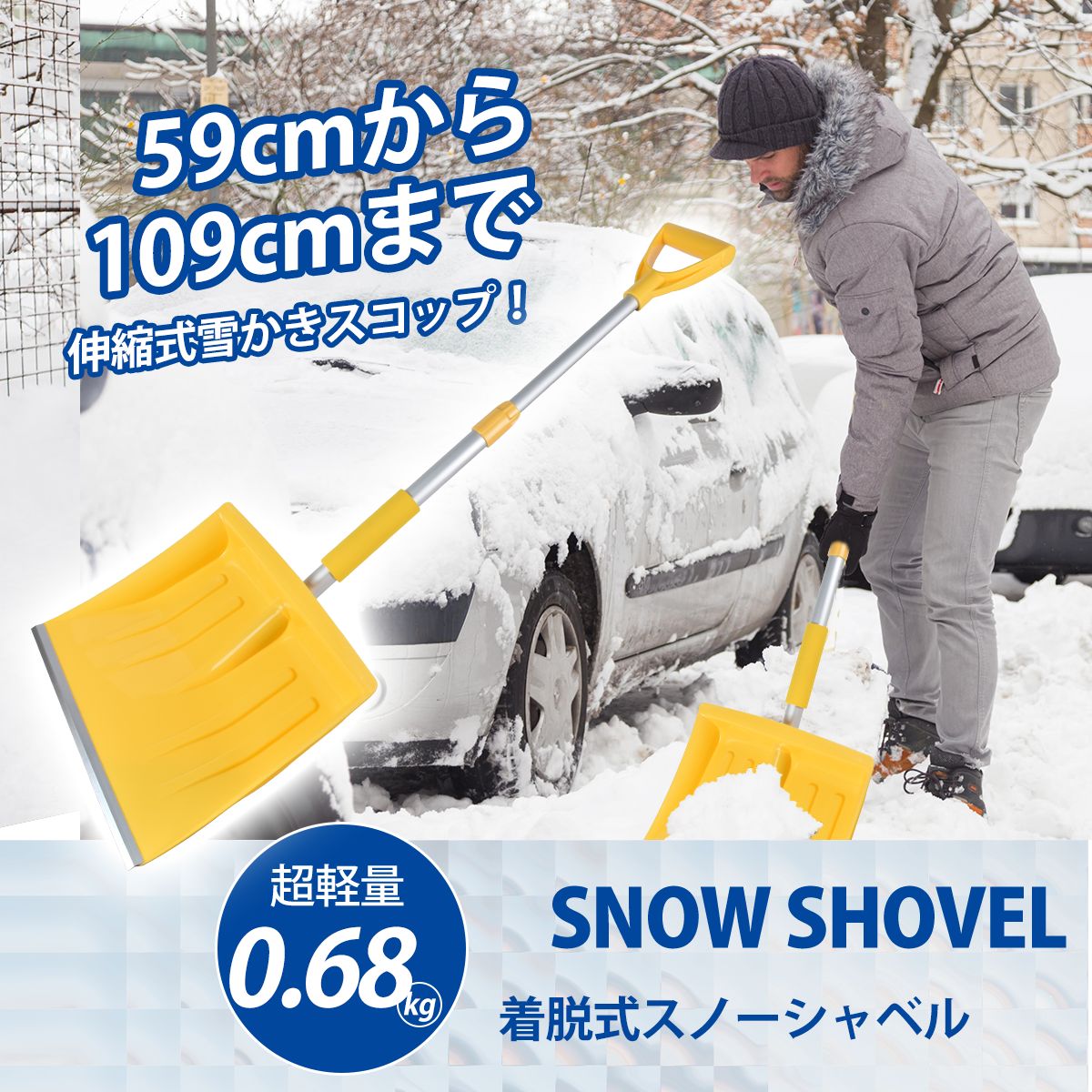 多機能格納式アルミ合金車除雪ブラシ スノーブラシ 悪かっ