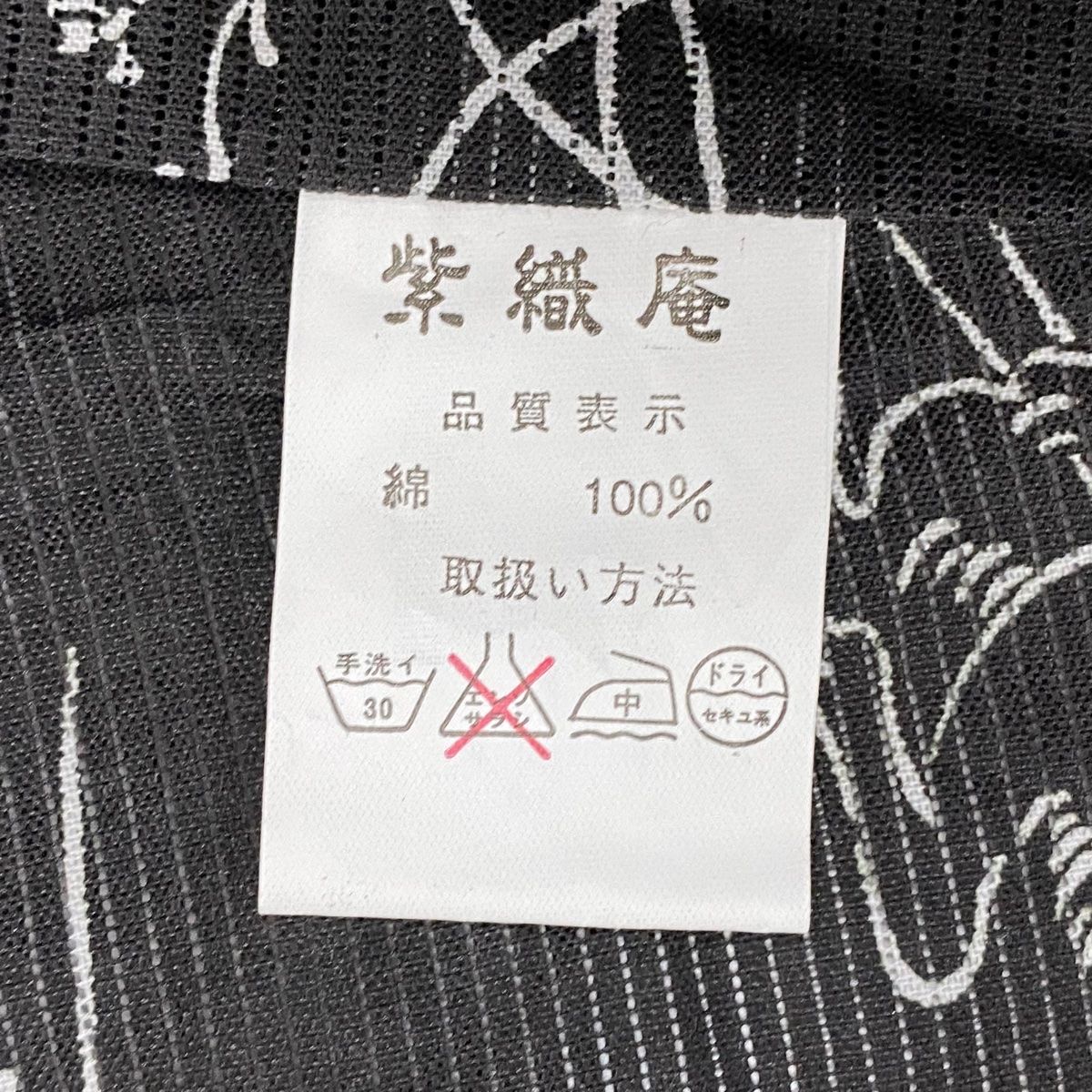 裄丈65cm M