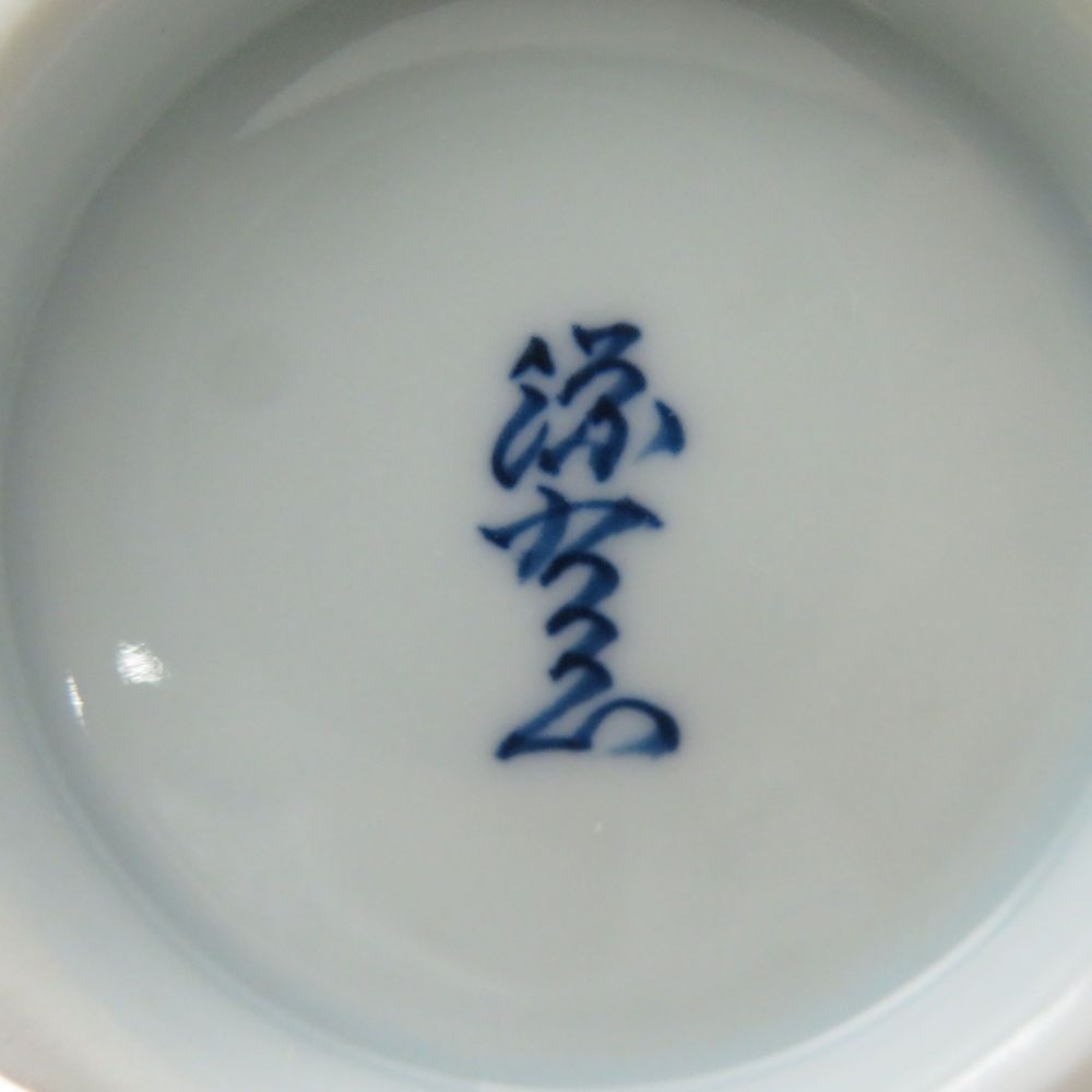 美品 源右衛門窯 祥瑞手丸紋 山水絵 酒器セット 7点 和食器