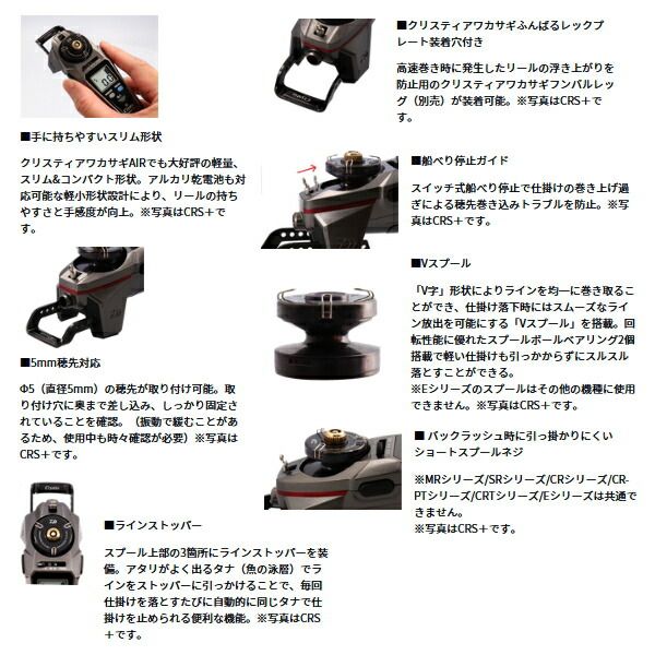 新品未使用】クリスティア ワカサギ CRS ムーブ 2個セット ダイワ