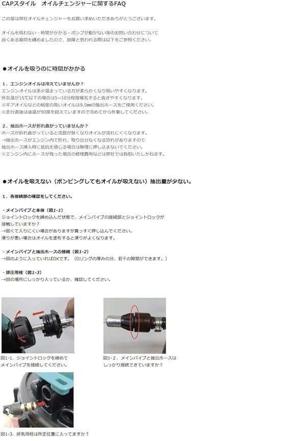 CAPスタイル オイルチェンジャー 5.5L 0470054 説明書付 オイル交換 軽量ポータブルタイプ 簡単 電源不要 HRDEVELOPMENT_JP