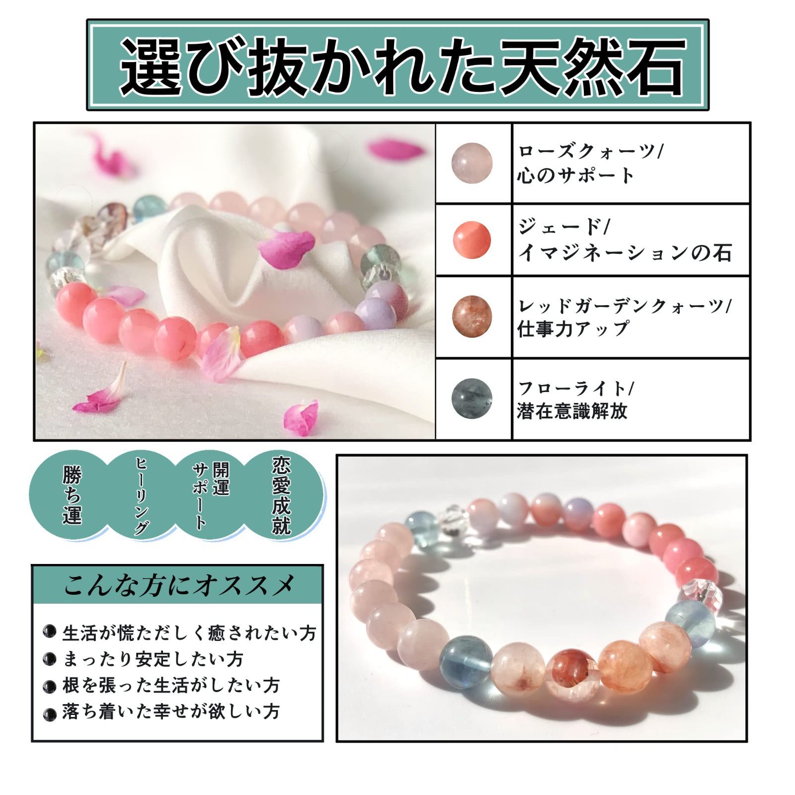 天然石 パワーストーン ブレスレット 恋愛　ヒーリング　ローズクォーツ