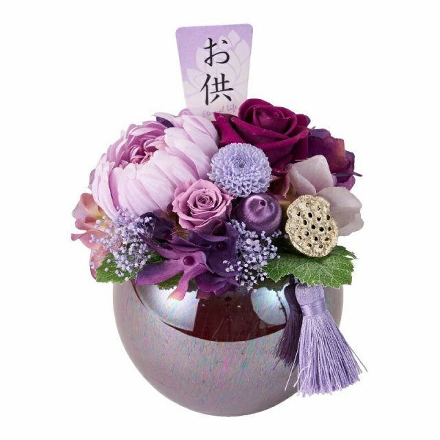 人工観葉植物 帆華 ほのか パープル ブリザーブドフラワー 高さ19cm P260 zy5008-17 代引き不可 インテリアグリーン フェイクグリーン