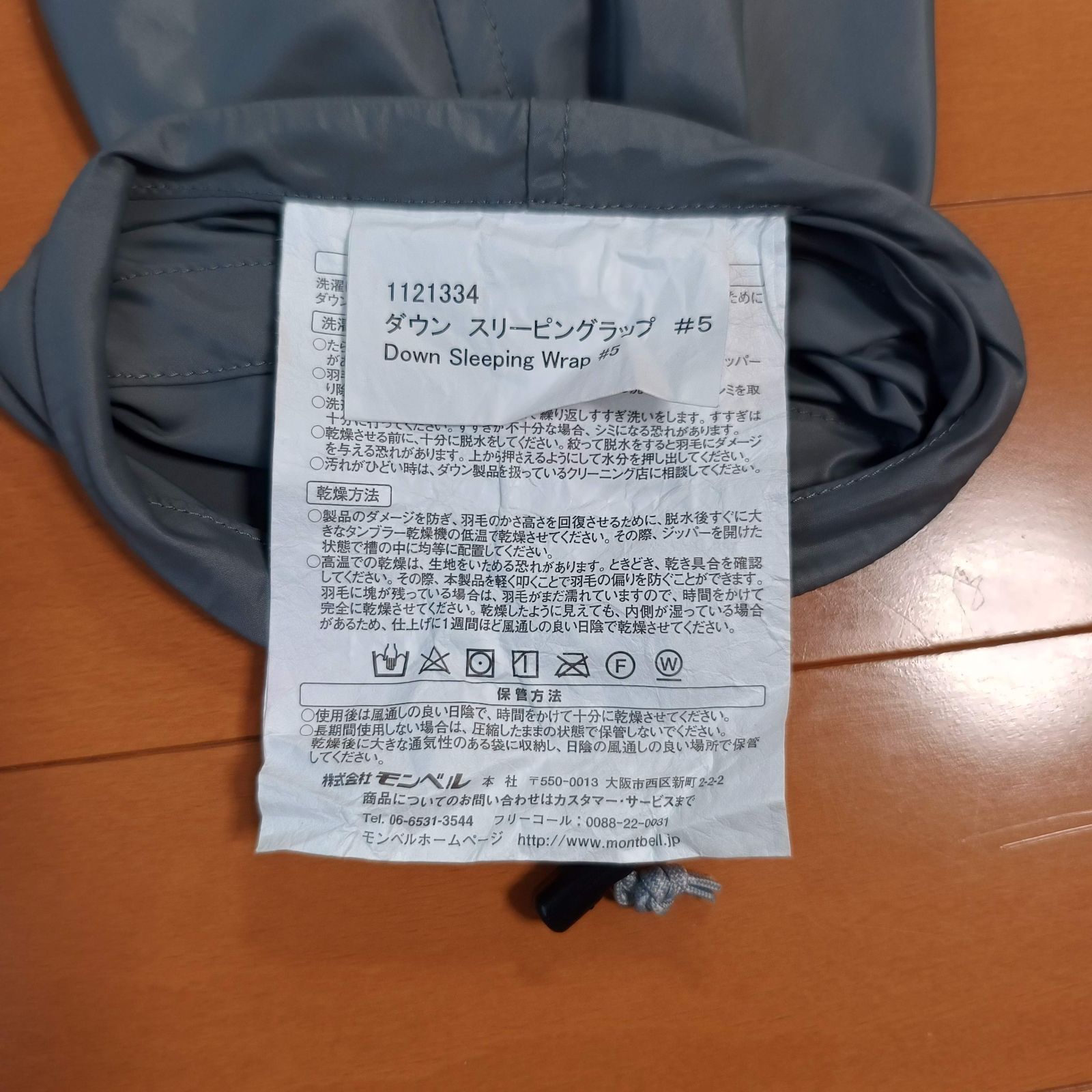 mont-bell ダウンスリーピングラップ＃5